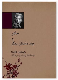 مادر
