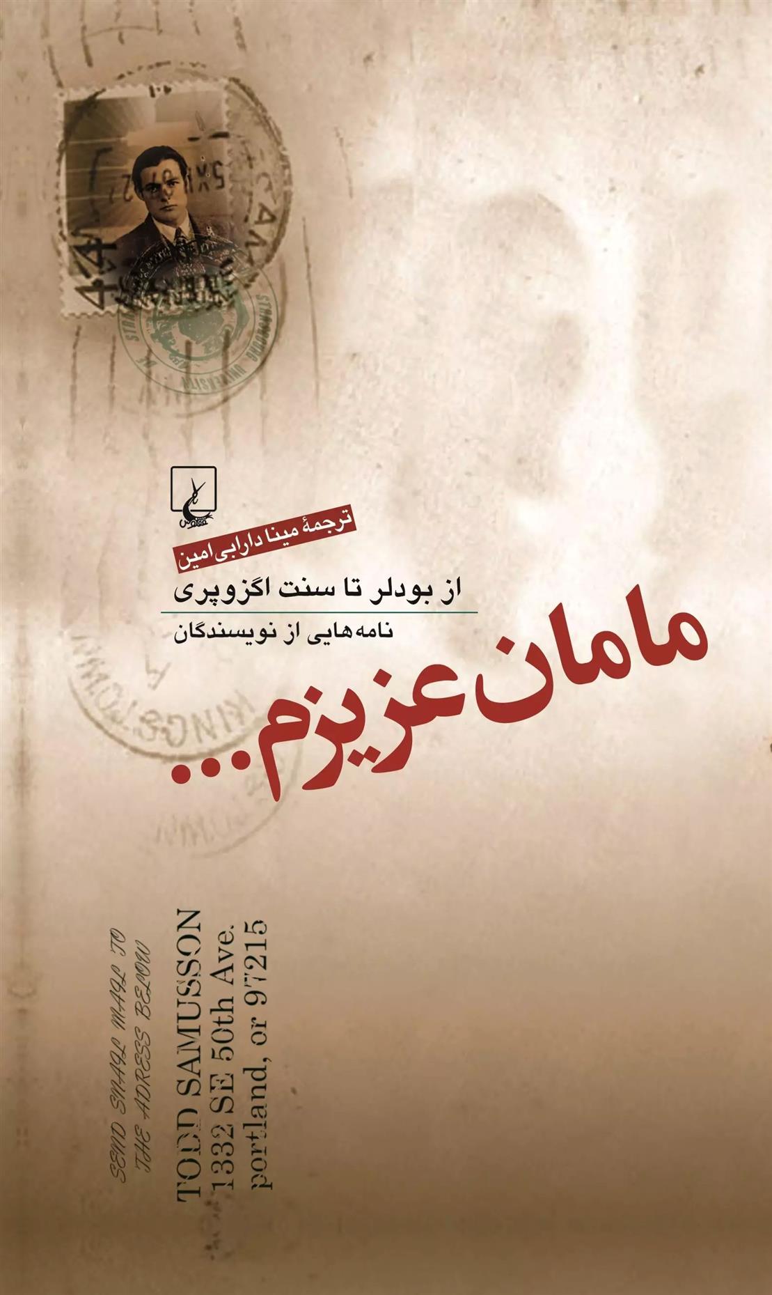 مامان عزیزم...