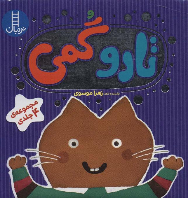 مجموعه تارو گمی