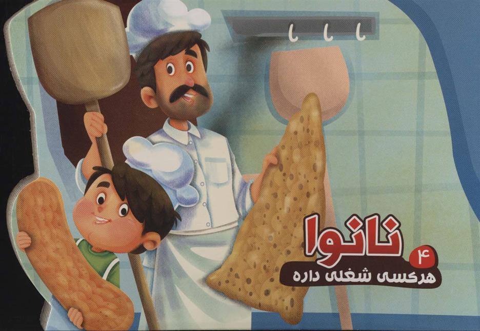 نانوا