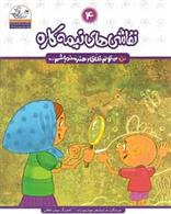 نقاشی های نیمه کاره
