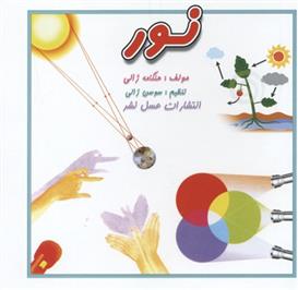 نور