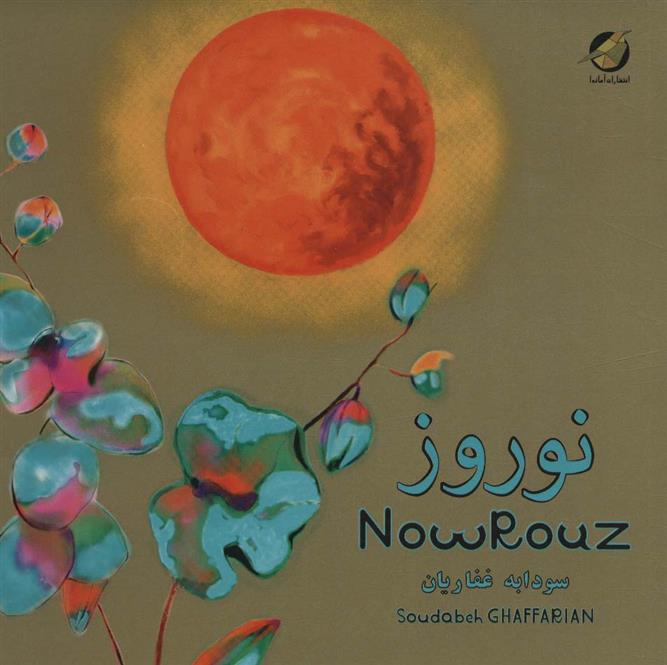 نوروز