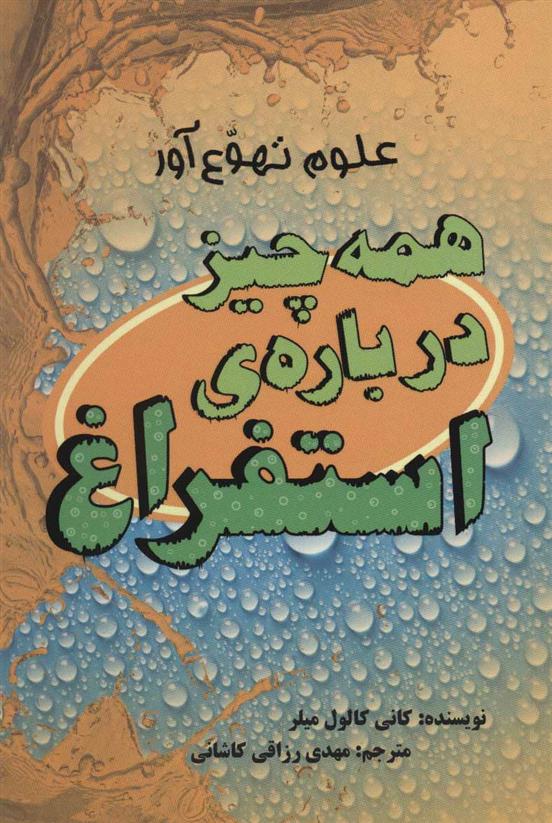 همه چیز درباره ی استفراغ