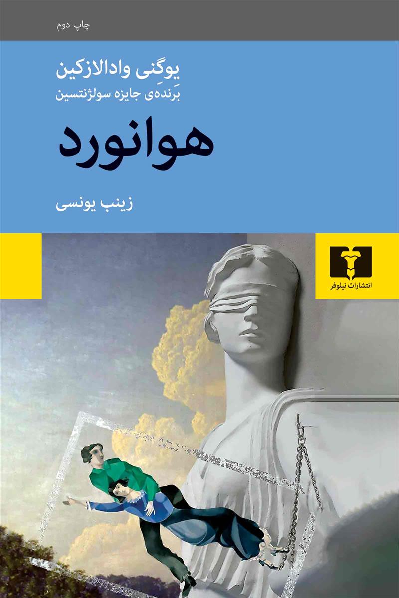 هوانورد_66fe8383dd79c.jpeg هوانورد - Image 1