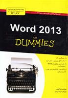 ورد 2013