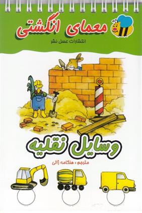 وسایل نقلیه_670d57c0ad4f9.jpeg وسایل نقلیه - Image 1