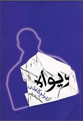 ویواه ازدواج کاغذی