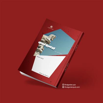 پرسپولیس