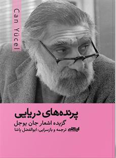 پرنده های دریایی