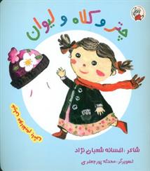چتر و کلاه و لیوان