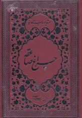 چراغ صاعقه