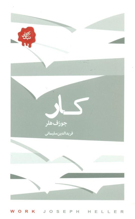 کار