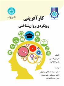 کارآفرینی