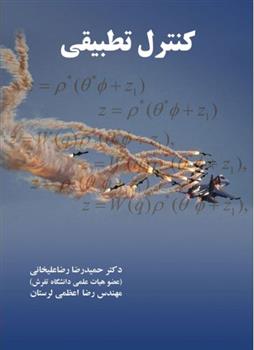 کنترل تطبیقی