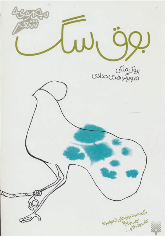 بوق سگ