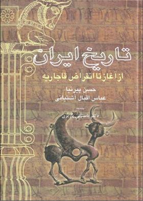 تاریخ ایران
