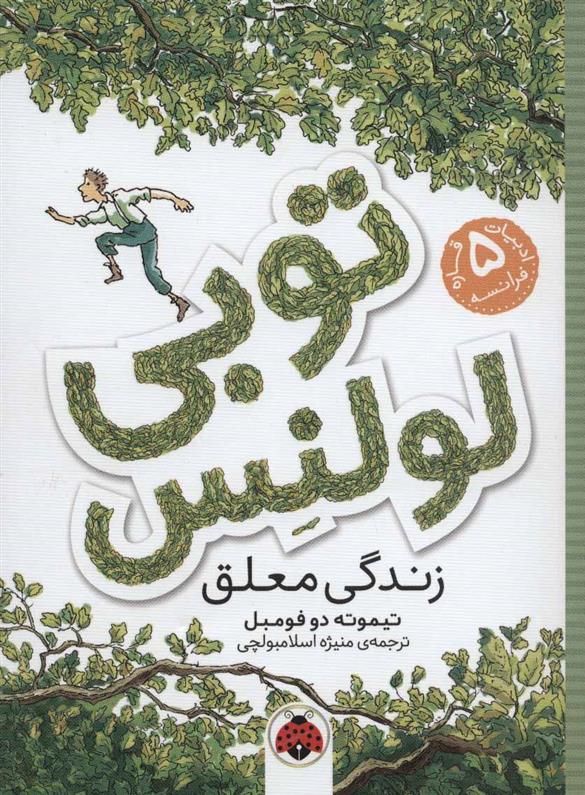 توبی لولنس 1