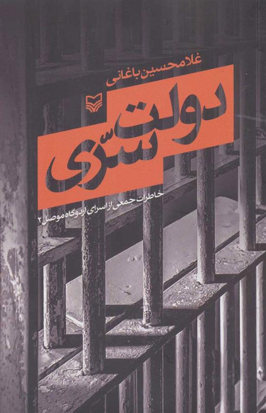 دولت سری