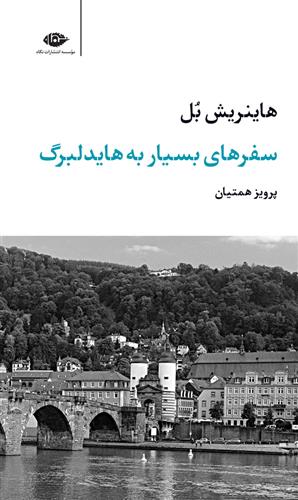 سفر های بسیار به هایدلبرگ