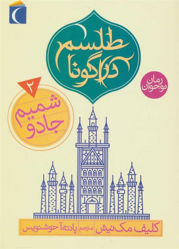 شمیم جادو