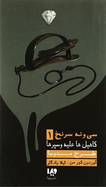 طرح مدوسا