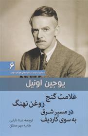 علامت گنج