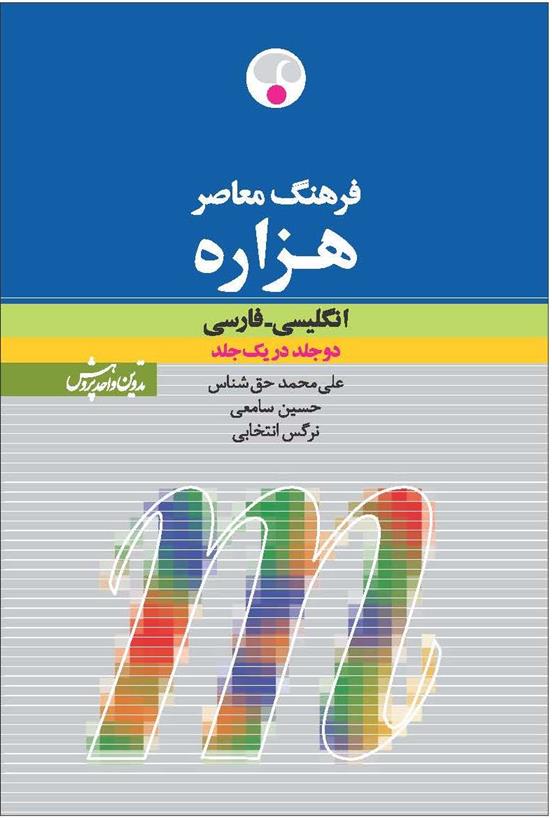 فرهنگ معاصر هزاره