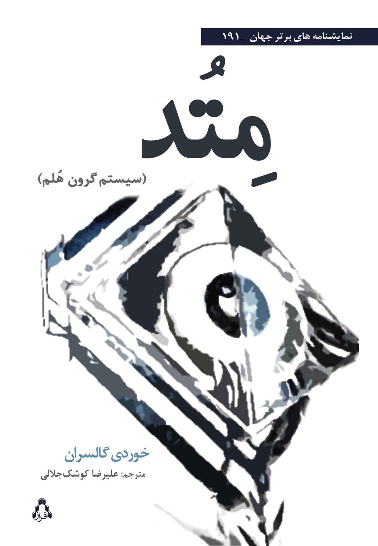 متد