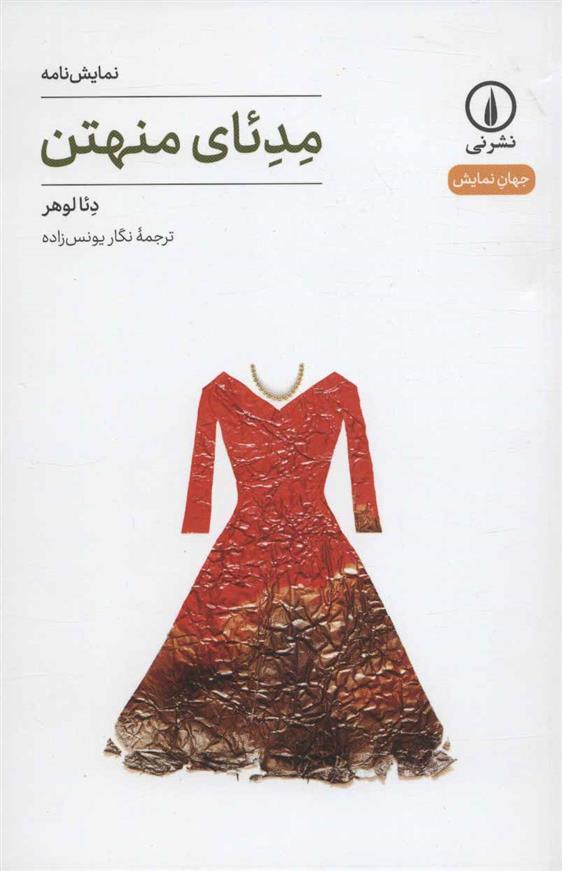 مدئای منهتن