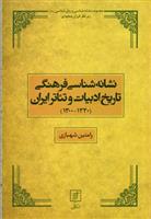 نشانه شناسی فرهنگی