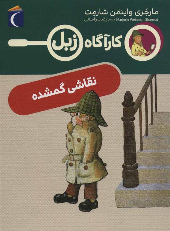 نقاشی گمشده