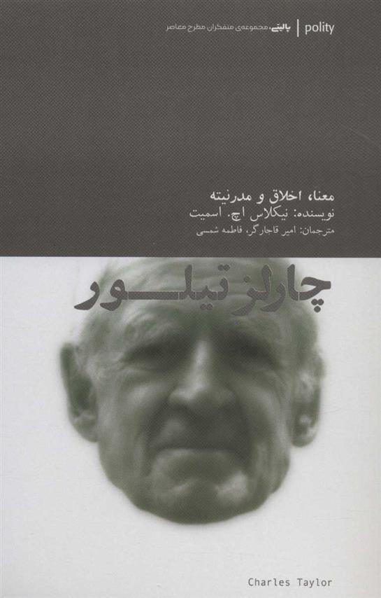 چارلز تیلور