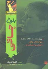 چاقی
