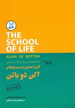 کتاب کاربرد در مسیر نوجوانی