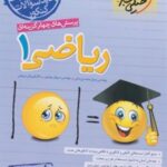 ریاضی دهم تست