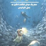 کتاب ادیسون
