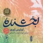 کتاب بخشنده