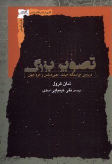 کتاب تصویر بزرگ