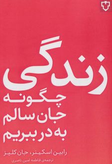 کتاب زندگی