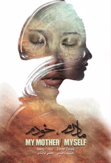 کتاب مادرم خودم