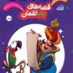 کتاب منظور او این نبود