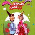 کتاب منظور تو هرچه بود
