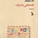 کتاب نامه هایی به اریک