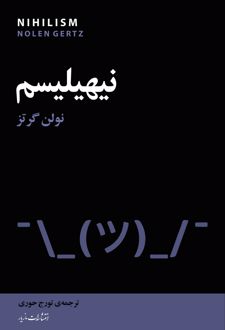 کتاب نیهیلیسم