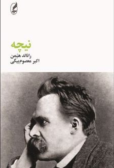 کتاب نیچه