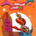کتاب پس منظورت چه بود؟