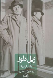 کتاب ژیل دلوز