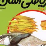 ریاضی آسان (3)