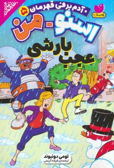 کتاب اسنومن آدم برفی قهرمان 5